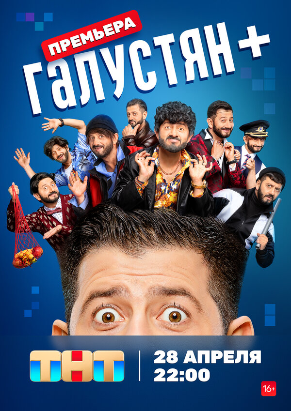 Постер сериала